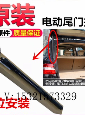 适用奔驰W166 ML320 ML350 ML300 GL450 GL350后备箱电动尾门撑杆