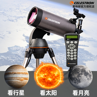 星特朗智能自动寻星专业级天文望远镜高倍高清成人1亿光年100万倍