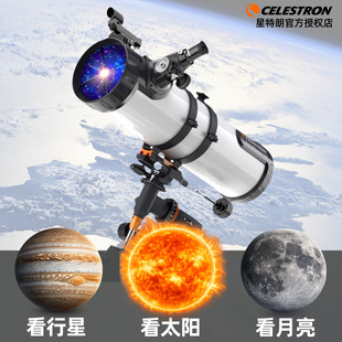 星特朗天文望远镜儿童中小学生专用专业级高倍高清100万倍1亿光年