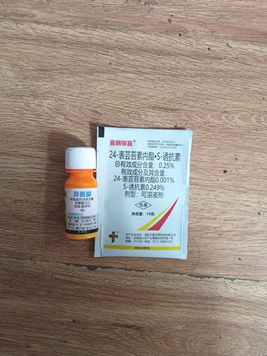 灰霉病农药组合杀菌剂异菌脲+芸苔素诱抗素正品国产