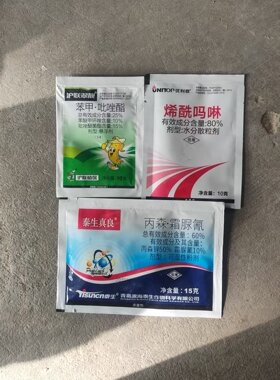 霜霉病疫病农药组合优利普烯酰吗啉+真良丙森霜脲氰+沪联苯甲吡唑