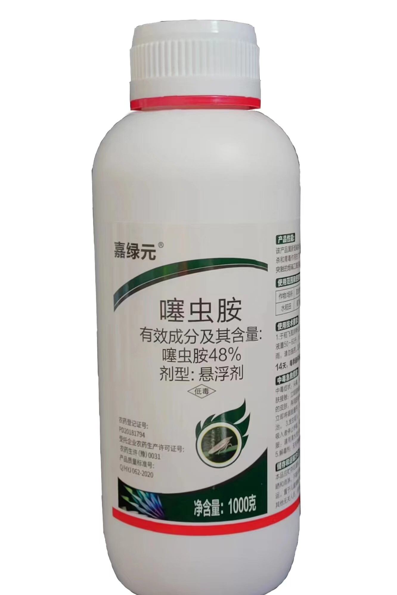 48%噻虫胺嘉绿元1000克水稻稻飞虱农药正品杀虫剂活性高持效期长