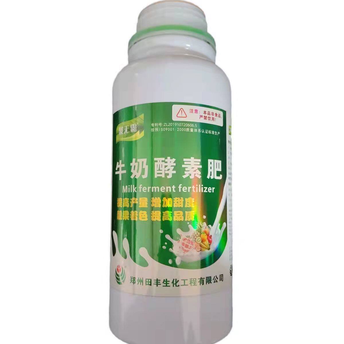 牛奶酵素1000克含氨基酸水溶肥保花保果蔬菜花卉果树植肥料