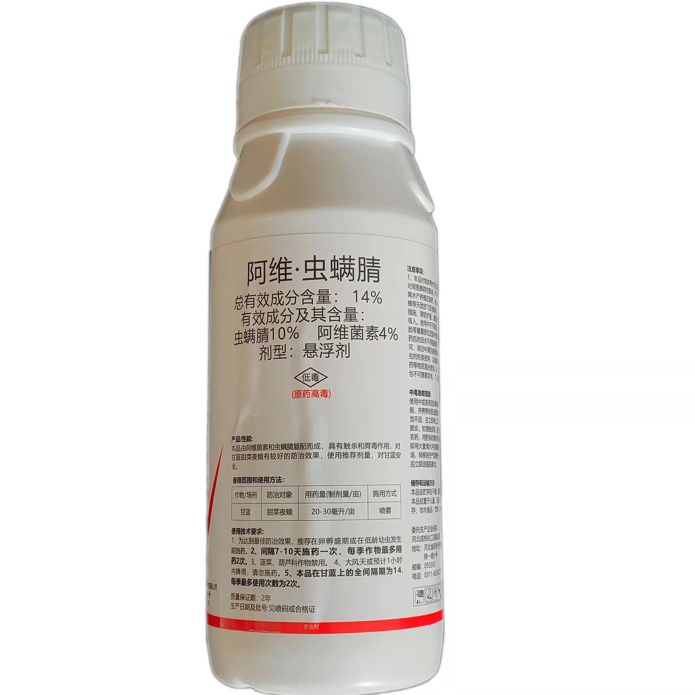 14%阿维虫螨500克瓶装农药杀虫剂阿维菌素虫螨腈悬浮剂
