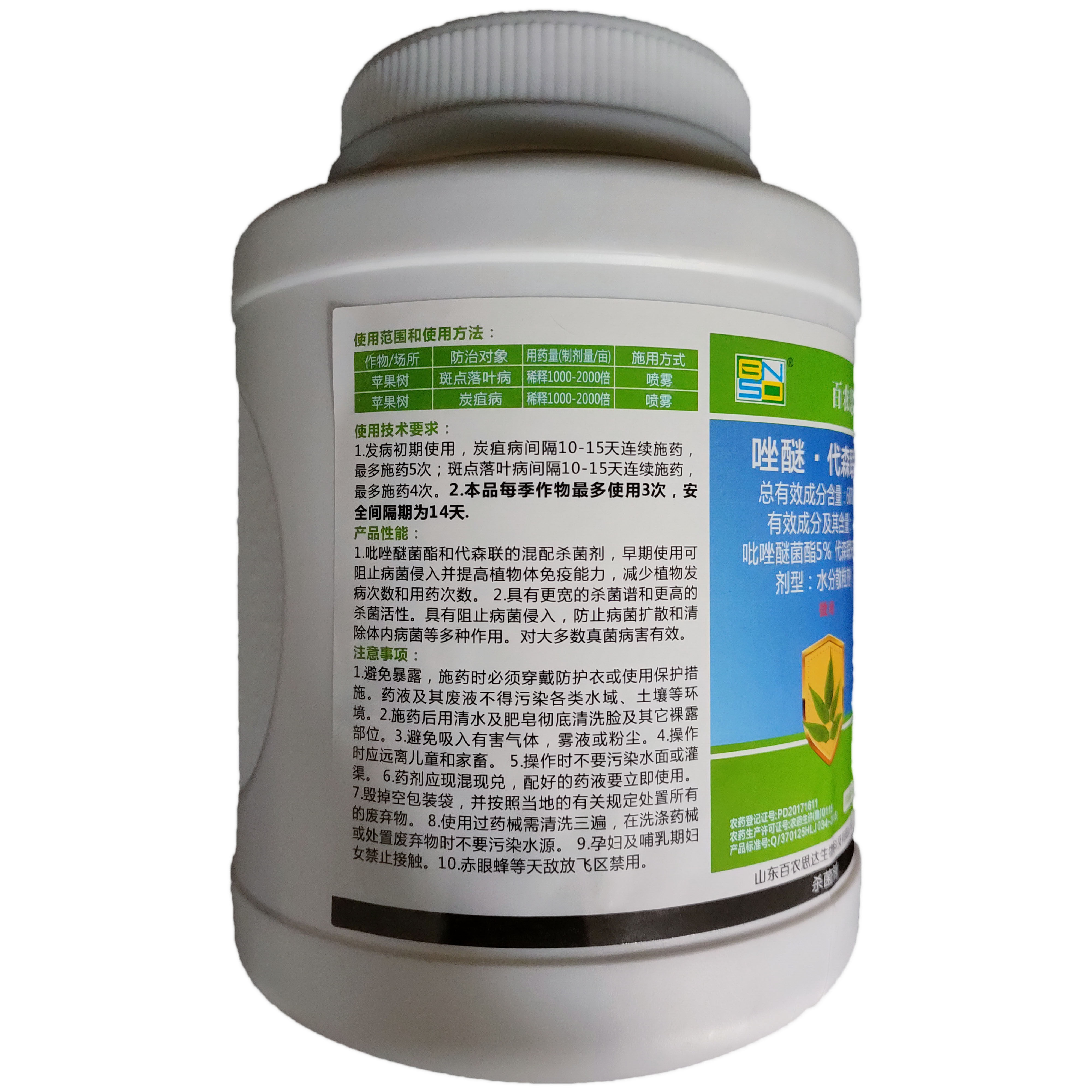 百农思达60%唑醚代森联1000克瓶装苹果炭疽病斑点落叶病农药杀菌