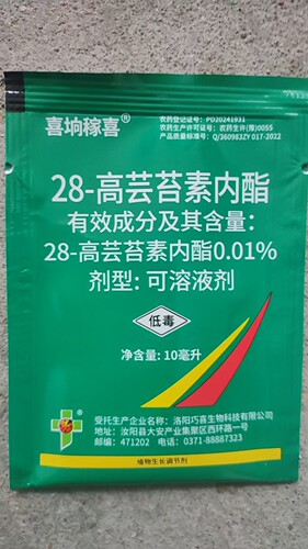 天然28表芸苔素内脂云台素内酯植物生长调节水剂正品叶面肥农药