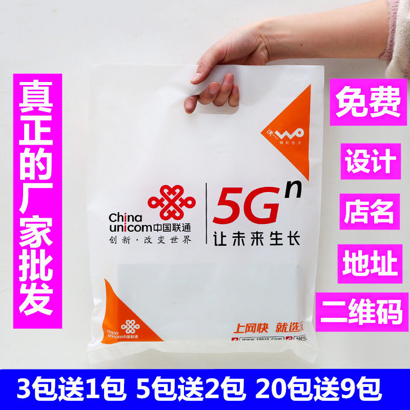 移动加厚批发包邮手机袋