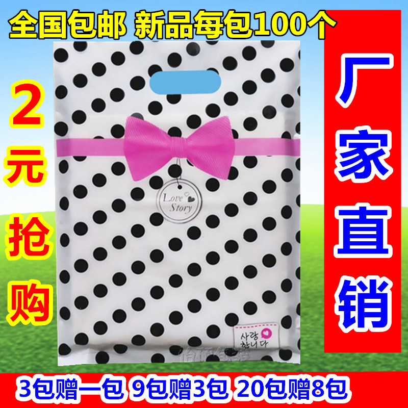 大中小号塑料礼品男女儿童包装袋
