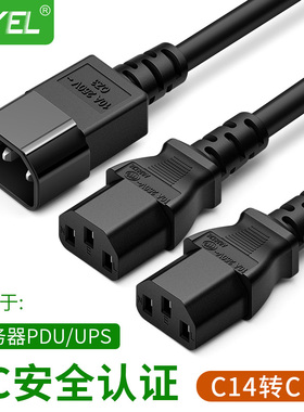 1.5平方服务器电源线一拖二C14转2个C13 PDU品字电源一分二1.8米