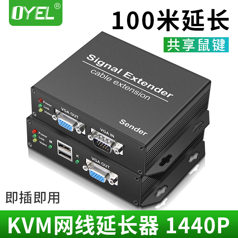 高清kvm网络延长器100米转传输器热销2件限时2件3折