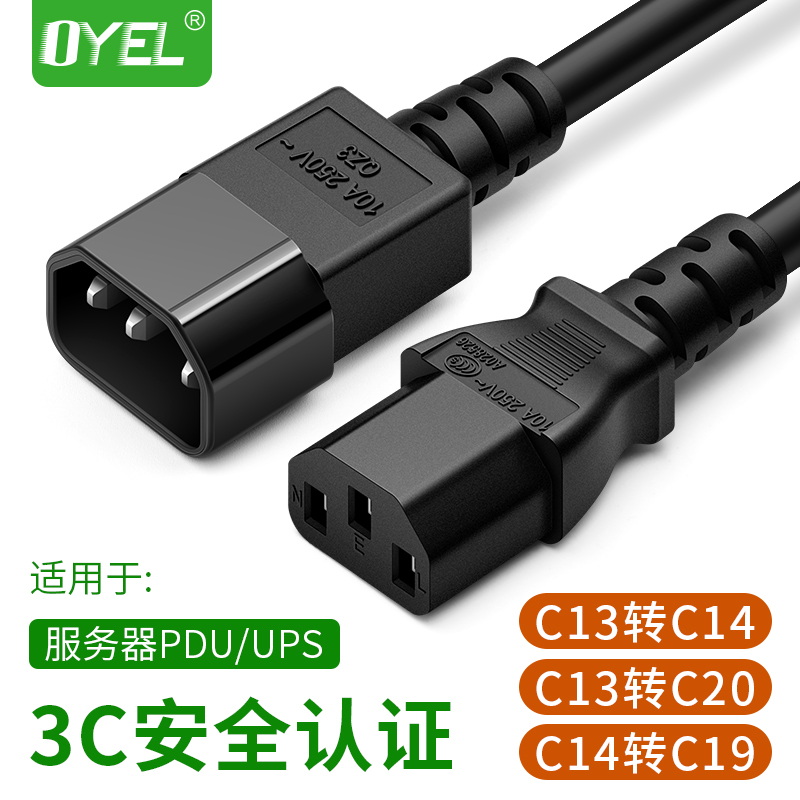 C13-C14电源延长线品字PDU服务器