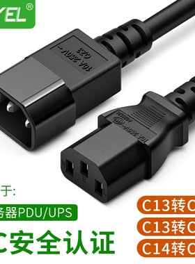 PDU电源线C13转C14C15服务器电源三孔品字尾电脑电源延长线带插头