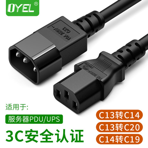 C13-C14电源延长线品字PDU服务器