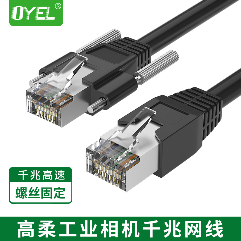 高柔千兆网线拖链网线工业相机线