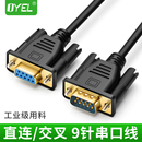 DB9串口数据线 RS232连接线公对公对母对母交叉直连COM延长线9针