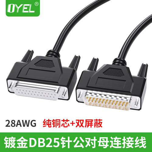 DB25数据线DB25连接线数控机床