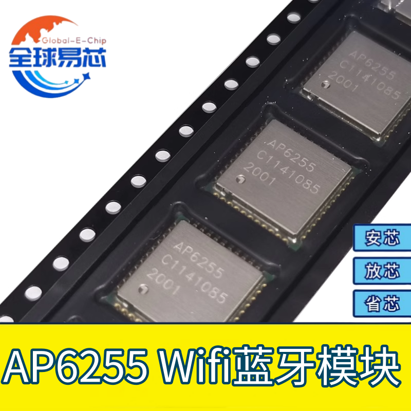 AP6255蓝牙WIFI模块AMPAK原装