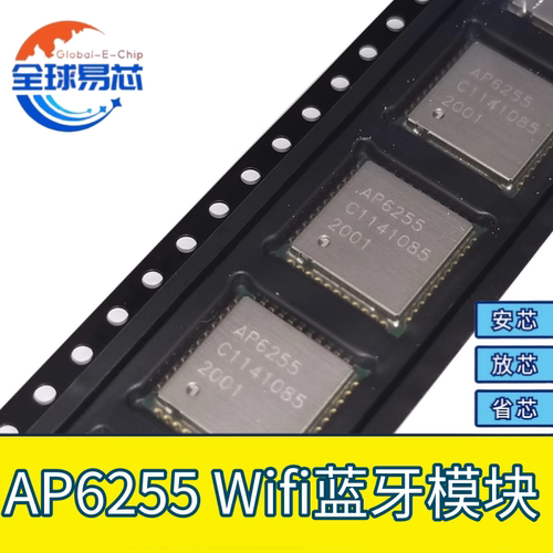 AP6255蓝牙WIFI模块AMPAK原装