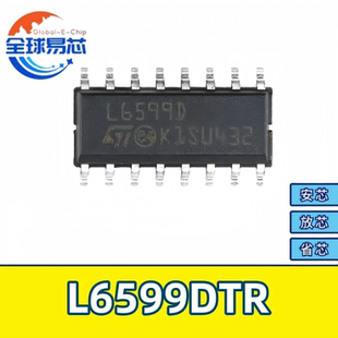 L6599DTR 原装正品 电源控制器/监视器 贴片SOP-16 液晶电源IC