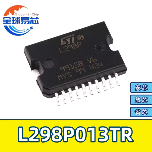 L298P013TR贸泽电子原装正品