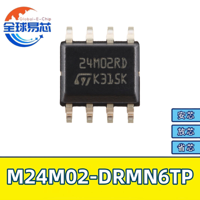 M24M02-DRMN6TP贸泽电子原装正品