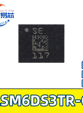 LSM6DS3TR-C 原装正品 iNEMO 6DoF IMU传感器 3D加速度计陀螺仪