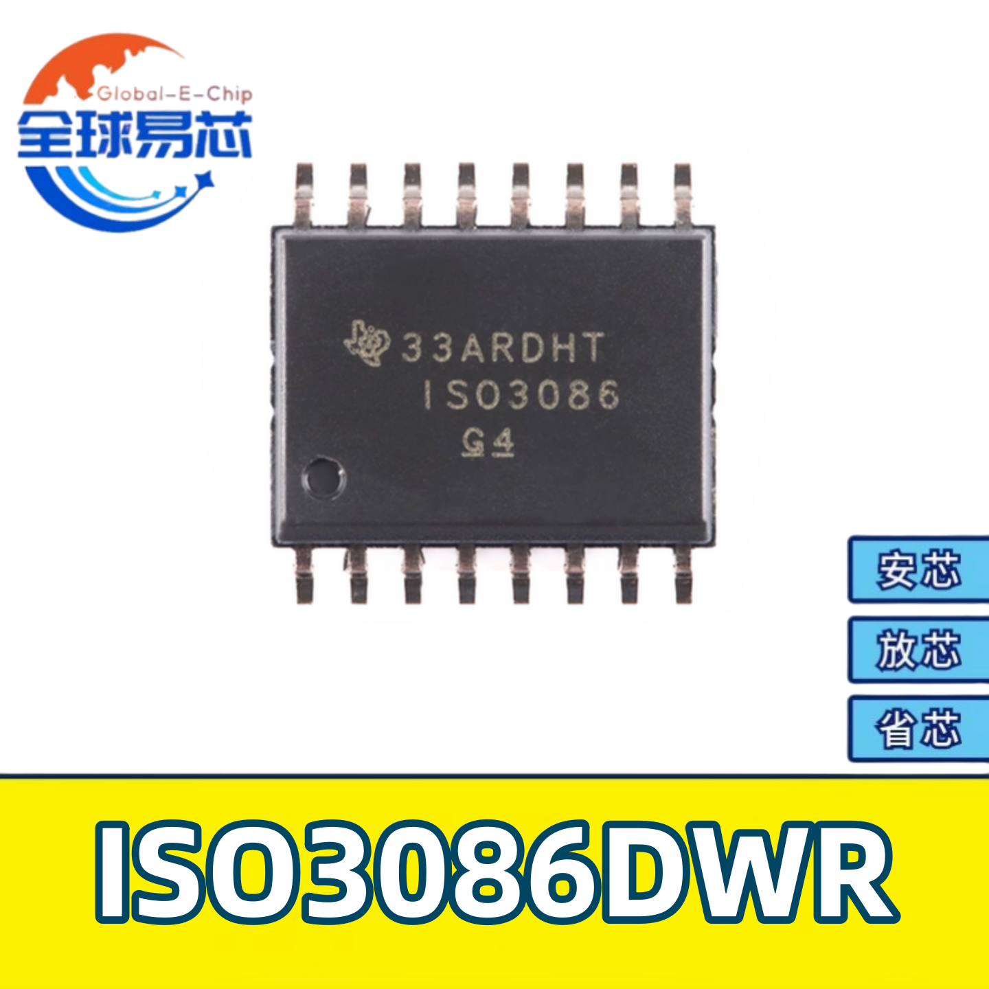 ISO3086DWR贸泽电子原装正品