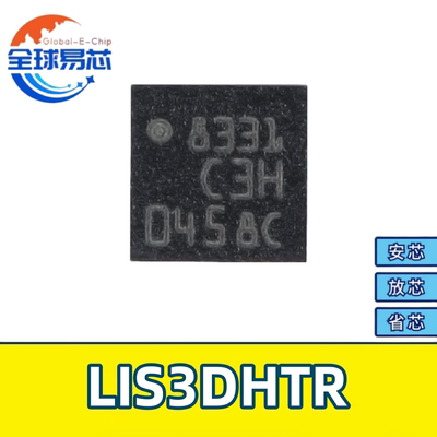 LIS3DHTR贸泽电子原装正品