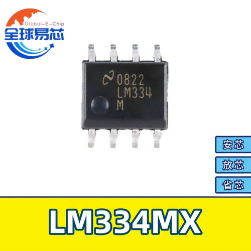 LM334MX/NOPB贸泽电子原装正品