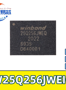 W25Q256JWEIQ 原装正品 贴片 WSON-8 1.8V 256M-bit串行闪存芯片