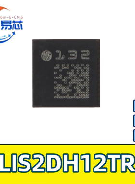 LIS2DH12TR 原装正品 LGA-12 3轴MEMS加速度计运动传感器芯片