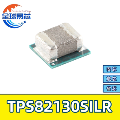 TPS82130SILR贸泽电子原装正品