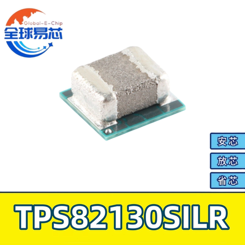 TPS82130SILR贸泽电子原装正品
