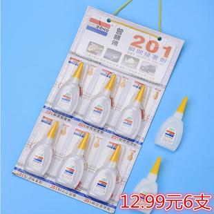 正品曾师傅201瞬间接着剂鞋材胶 塑料鱼杆胶水石头木材金属胶包邮