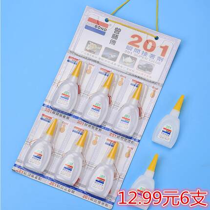 正品曾师傅201瞬间接着剂鞋材胶 塑料鱼杆胶水石头木材金属胶包邮
