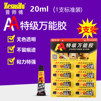 曾师傅AA胶金属皮革胶水粘鞋胶水粘力特强啫喱特级强力胶无色透明