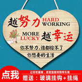 励志挂牌激励学习标语越努力越幸运提示牌儿童房间装 饰布置挂件