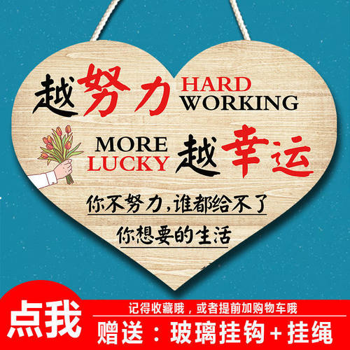 励志挂牌激励学习标语越努力越幸运提示牌儿童房间装饰布置挂件