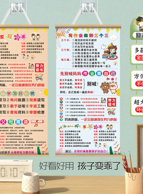 家规家训挂图挂画励志标语挂图