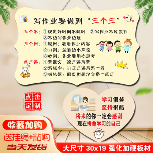 学生励志标语激励学习好习惯考试