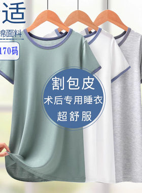 男童包皮术后裙睡裙睡衣夏季短袖含棉面料睡袍家居服宝宝中大童