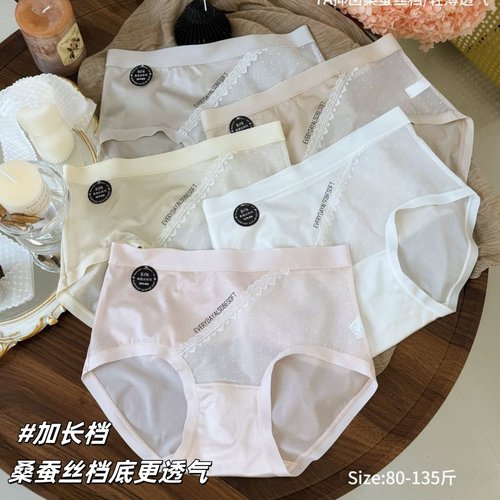 加长档法式中腰缎面丝滑三角内裤