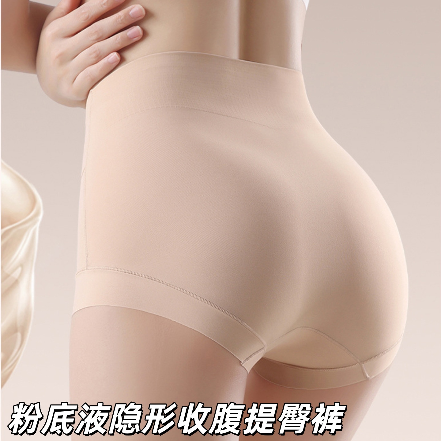 粉底液隐形王者！高腰无痕塑身裤收腹提臀三角裤女速干健身束腰裤