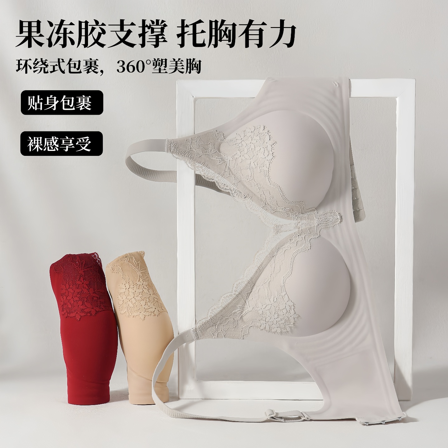 粉底液隐形轻薄无钢圈蕾丝内衣调整型聚拢小胸显大防下垂美背文胸