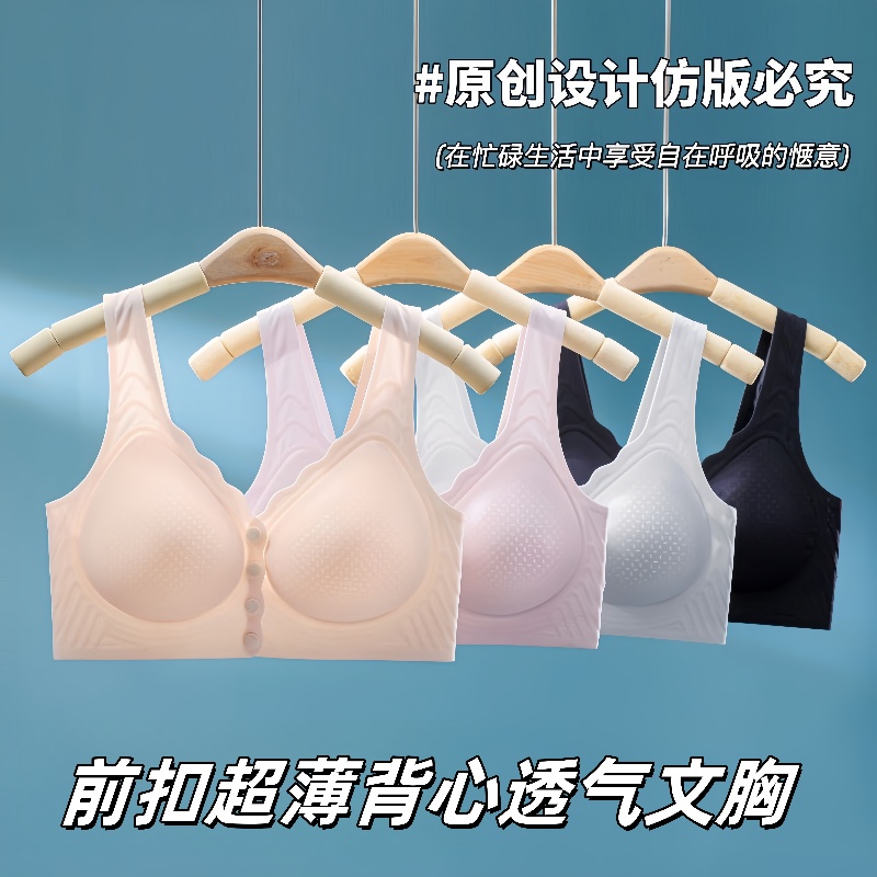 前扣超薄运动美背文胸固定杯
