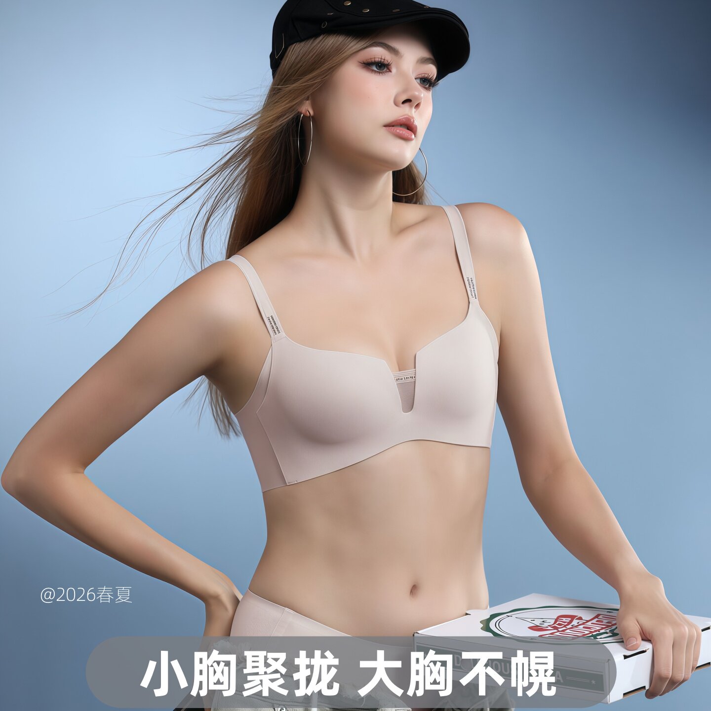 岱夫人无钢圈小胸聚拢文胸女无痕粉底液内衣调整型收副乳透气胸罩