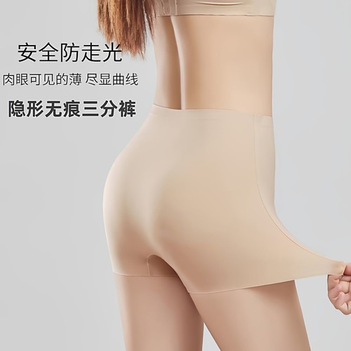 特调深肤色安全裤隐形防走光内裤