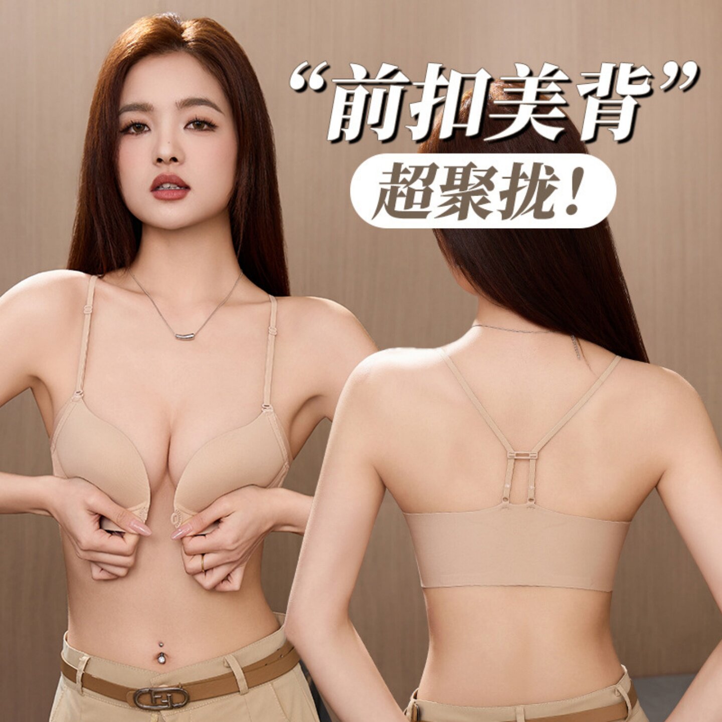 100%感觉前扣美背内衣女小胸聚拢显大无钢圈粉底液细肩带无痕文胸