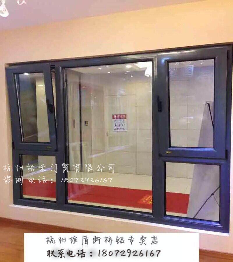 德国维盾断桥铝门窗隔音窗封闭阳台80系列平开窗内开内倒安全窗