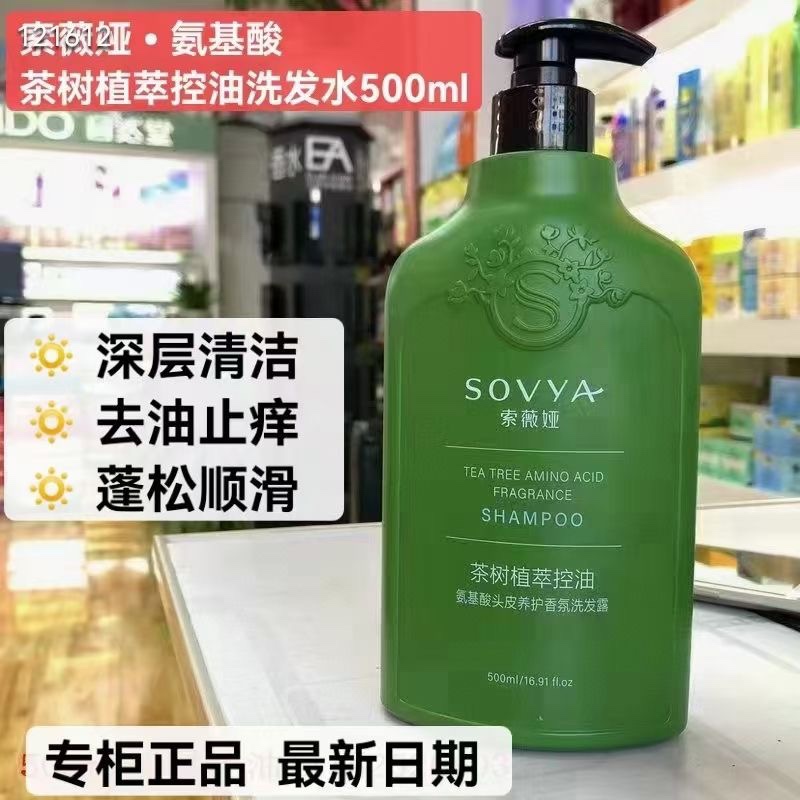 索薇婭洗發(fā)水去屑控油臻養(yǎng)煥活日本豐盈頭皮洗發(fā)露女持久留香